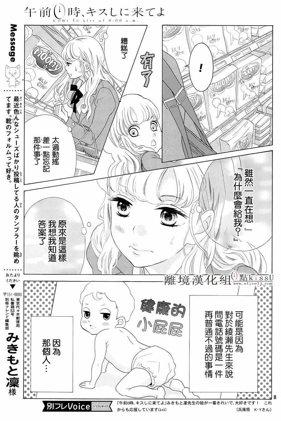 第2话8