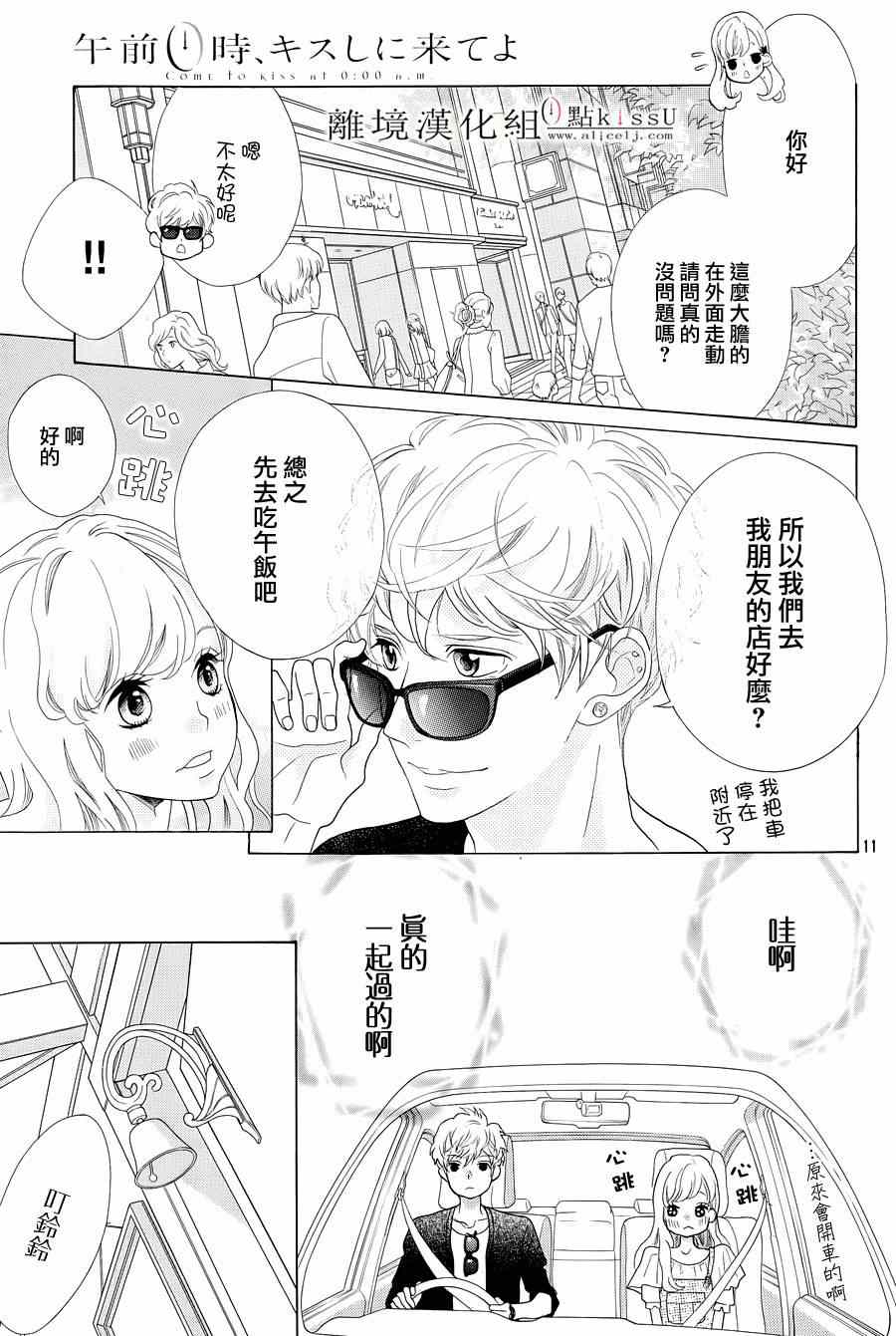 第3话10