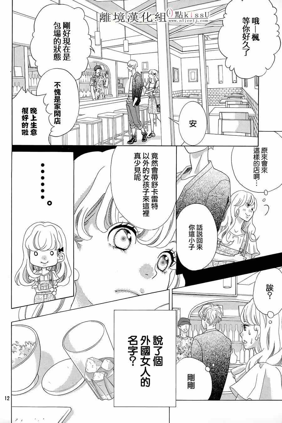 第3话11