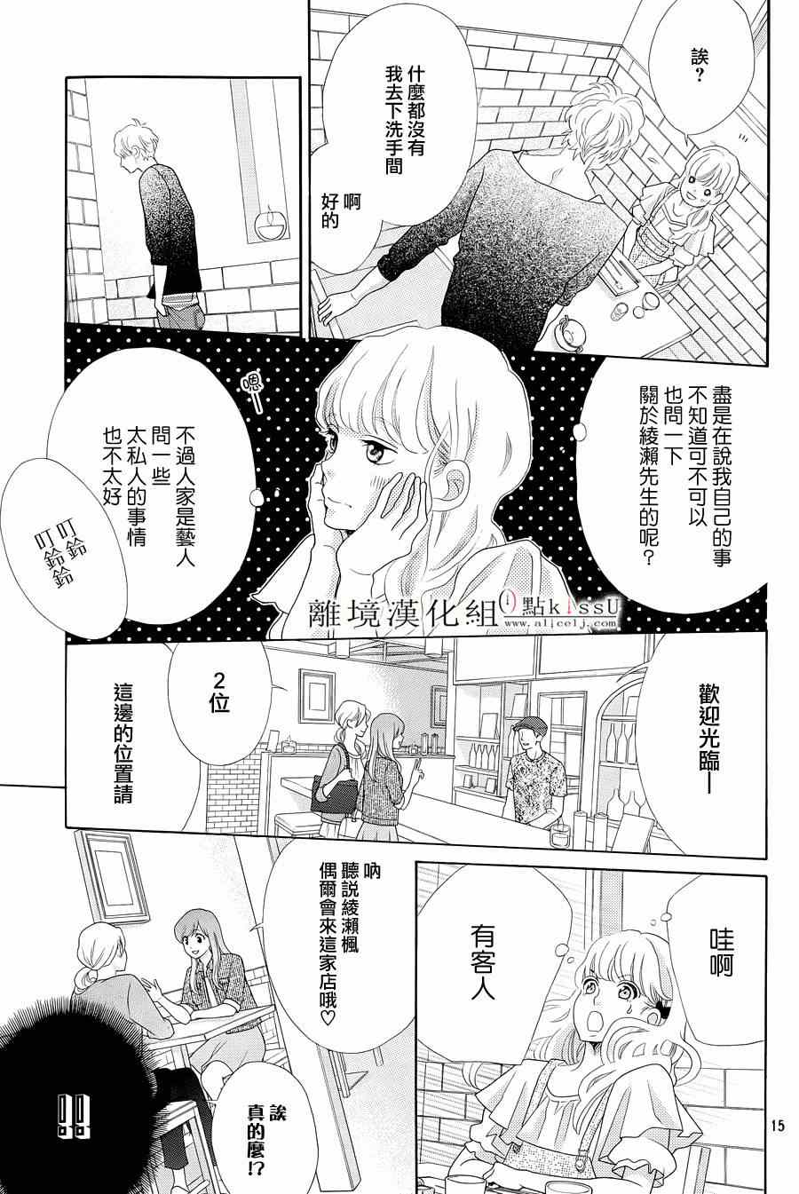 第3话14