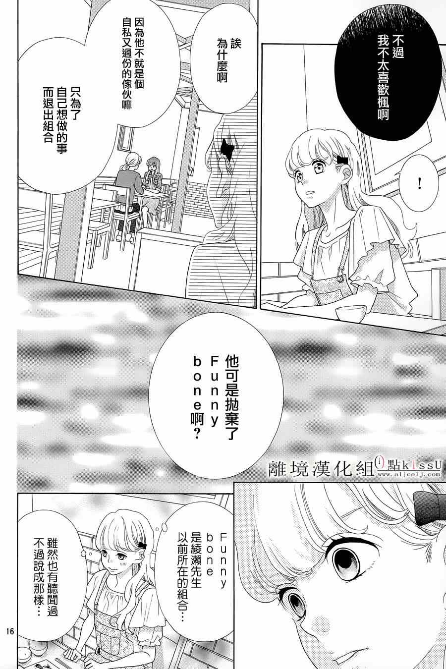 第3话15