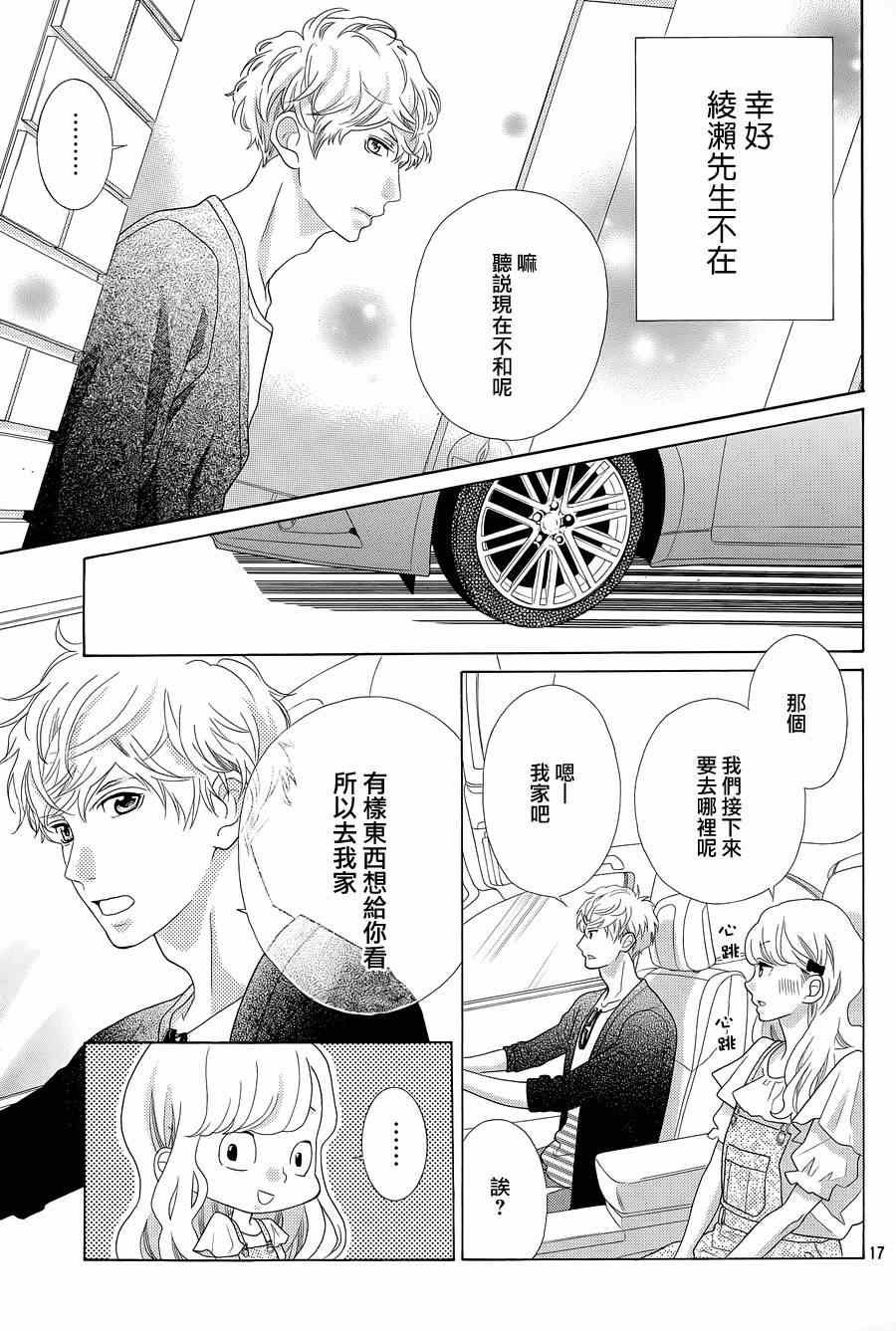 第3话16