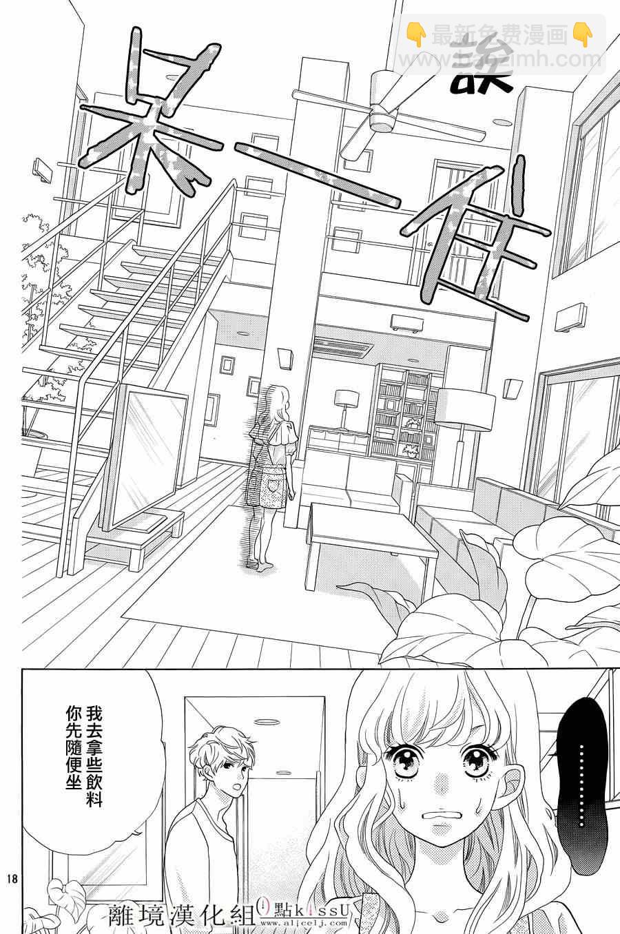 第3话17