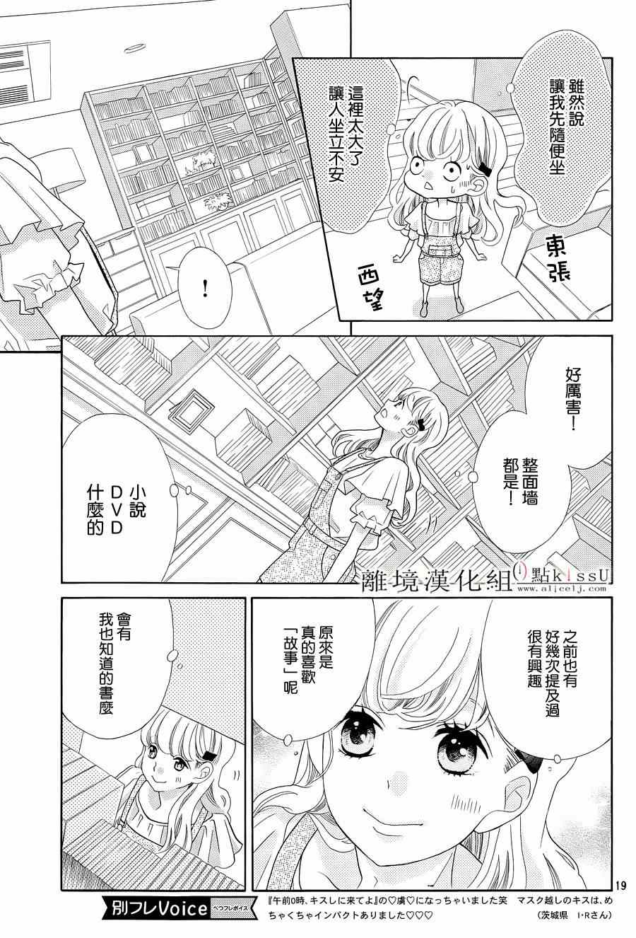 第3话18