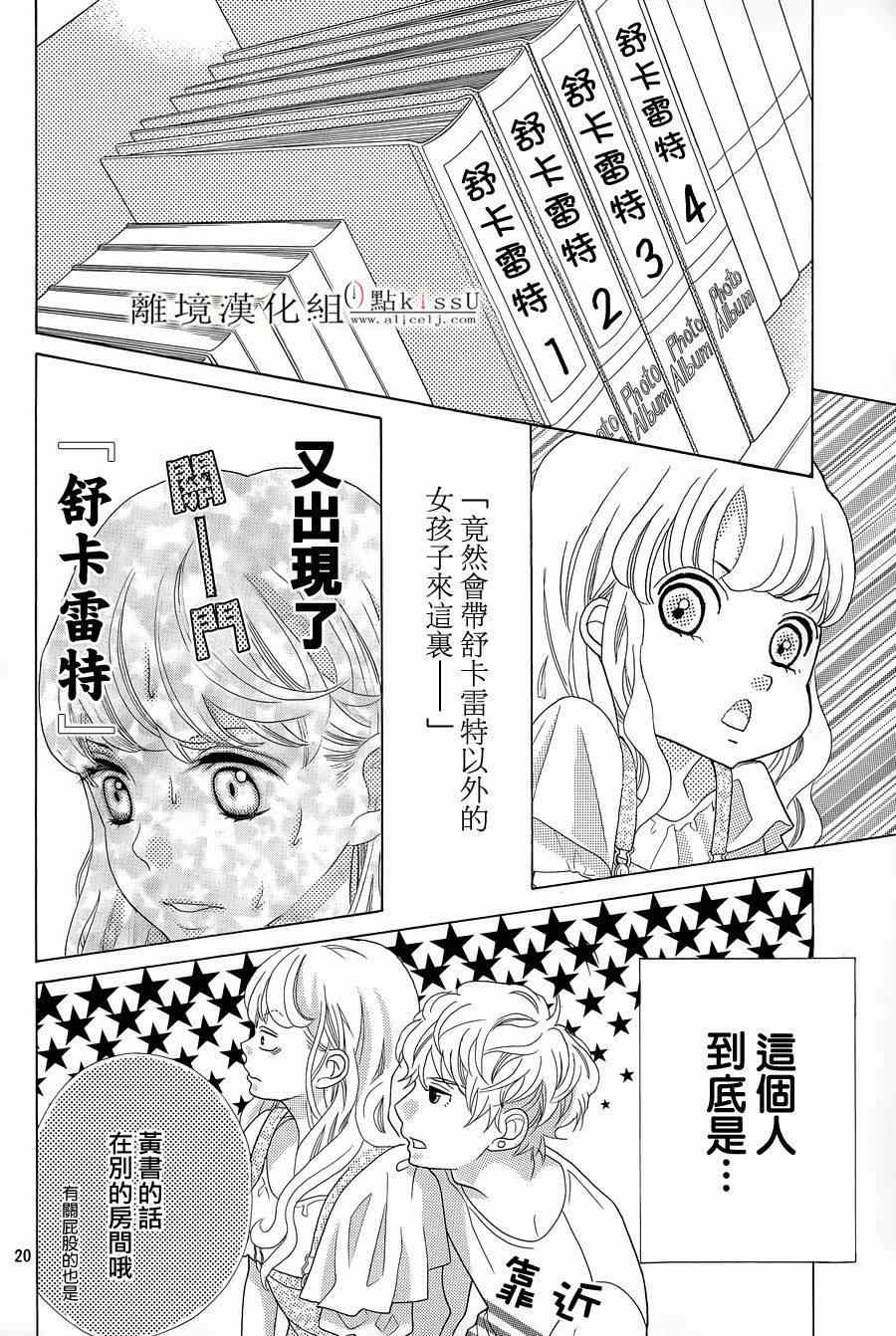 第3话19