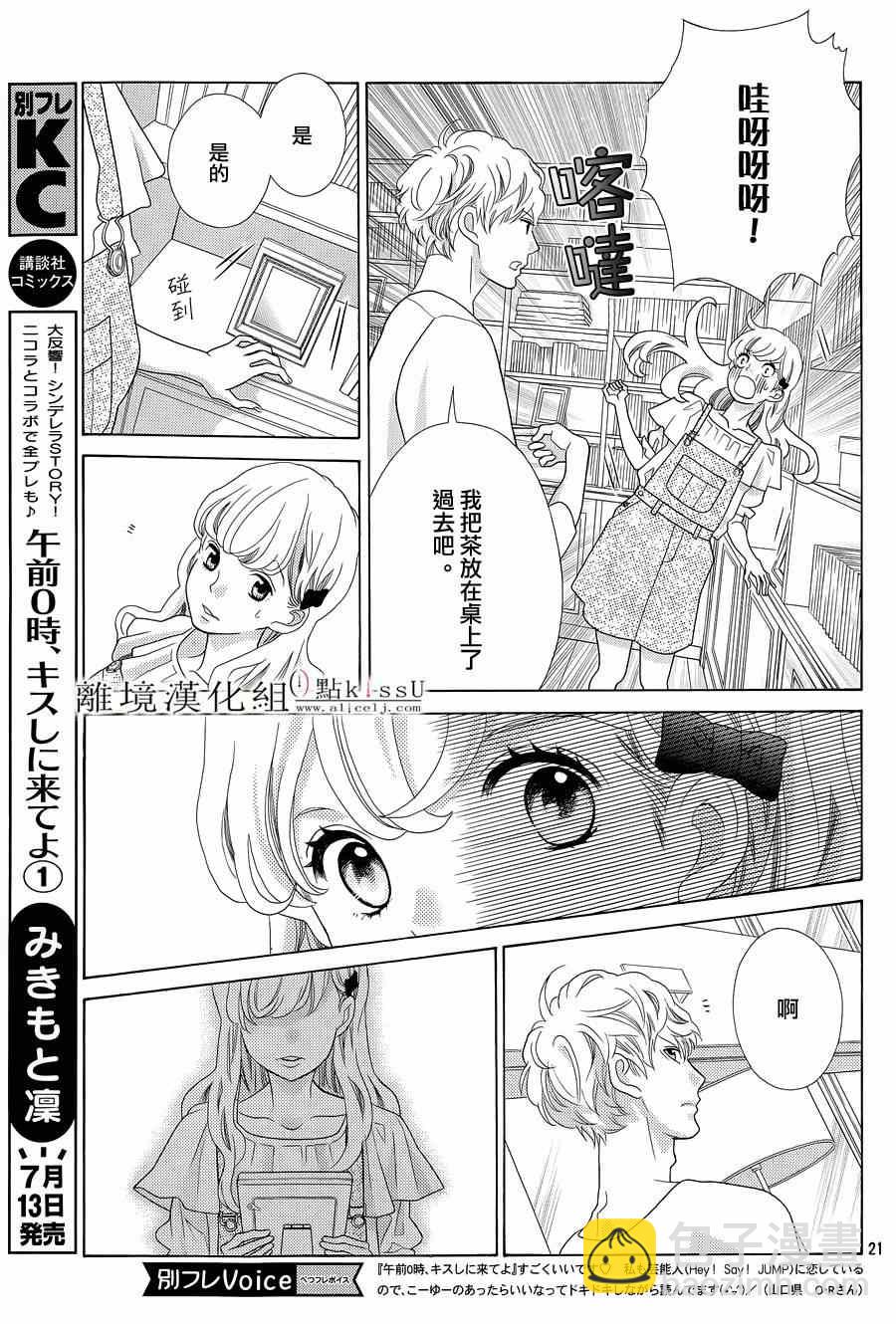 第3话20