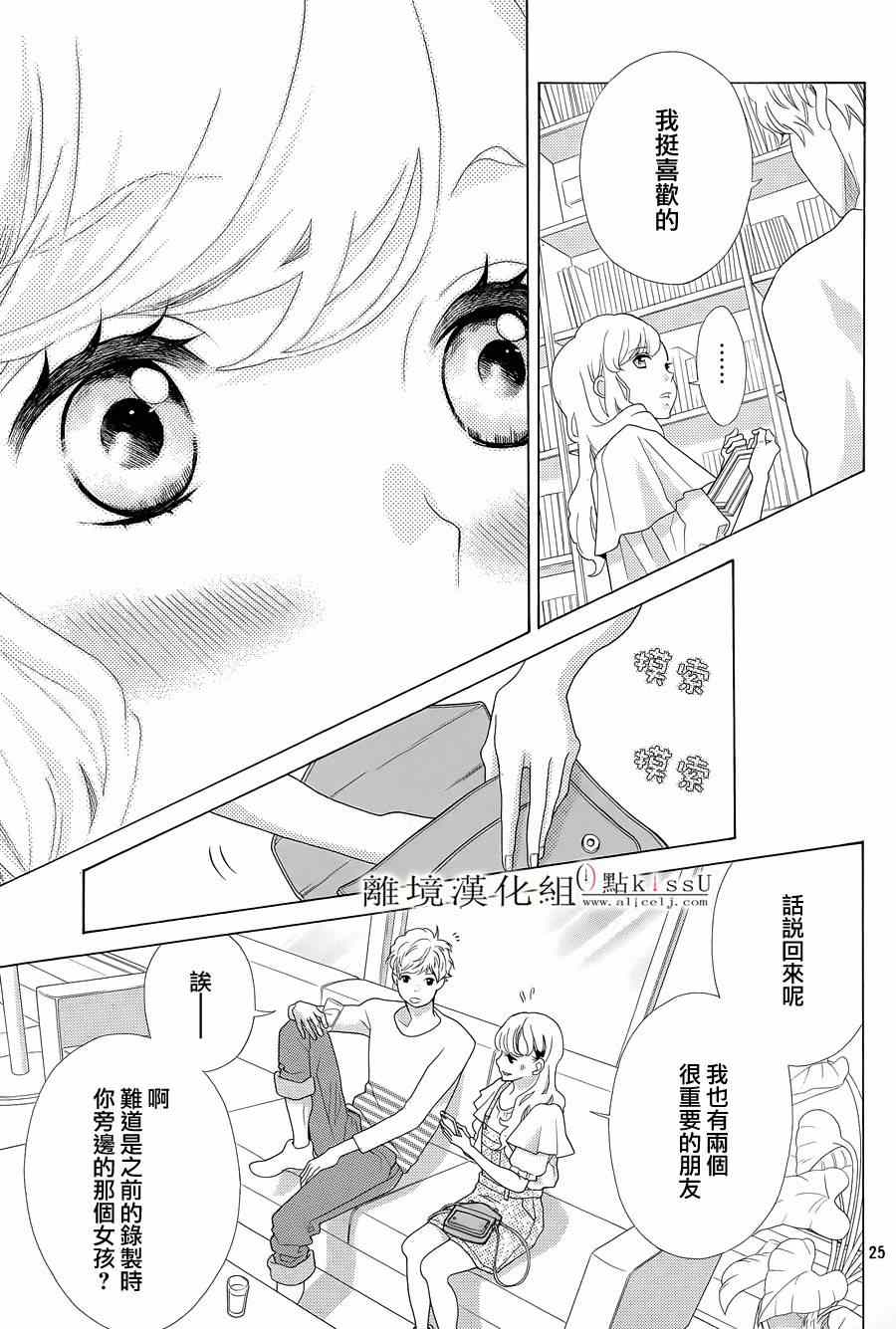 第3话24