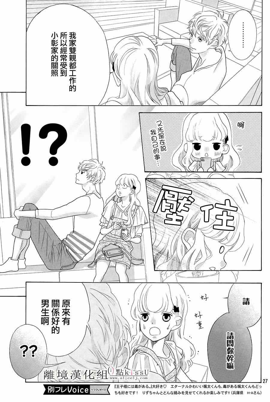 第3话26