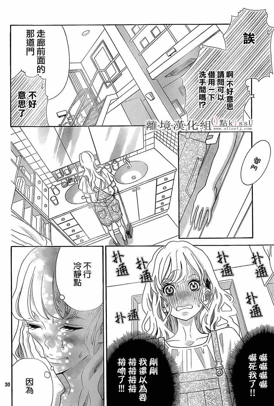 第3话29