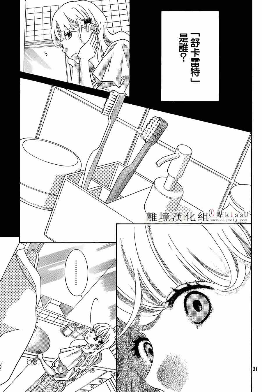 第3话30