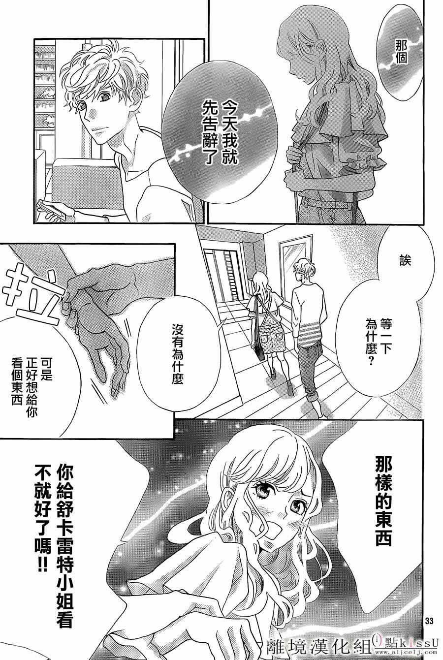 第3话32