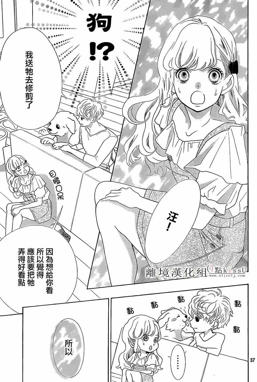第3话35