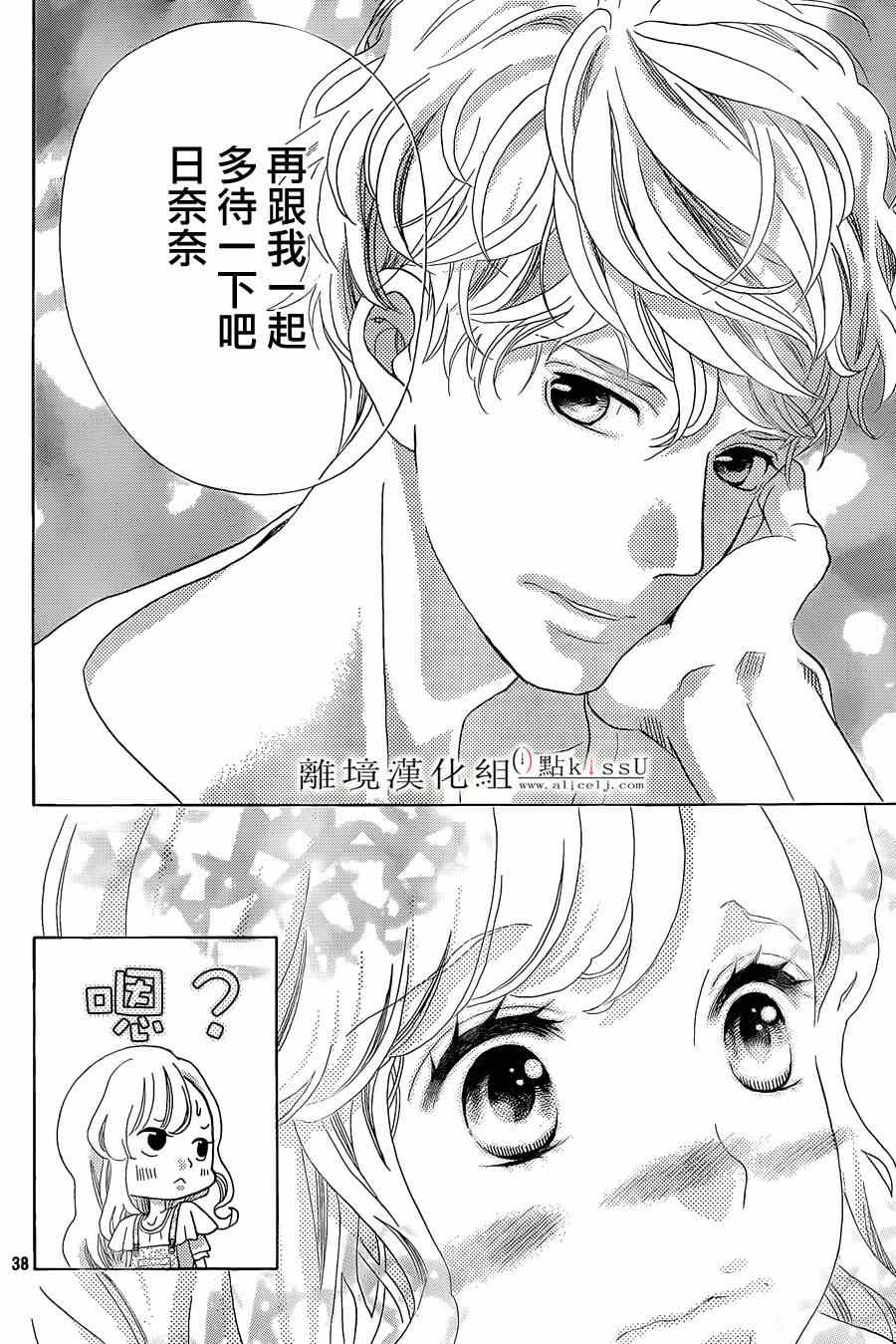 第3话36