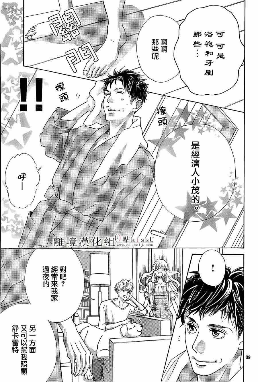 第3话37