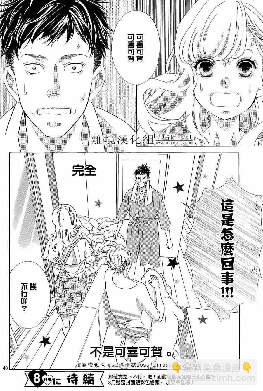 第3话38