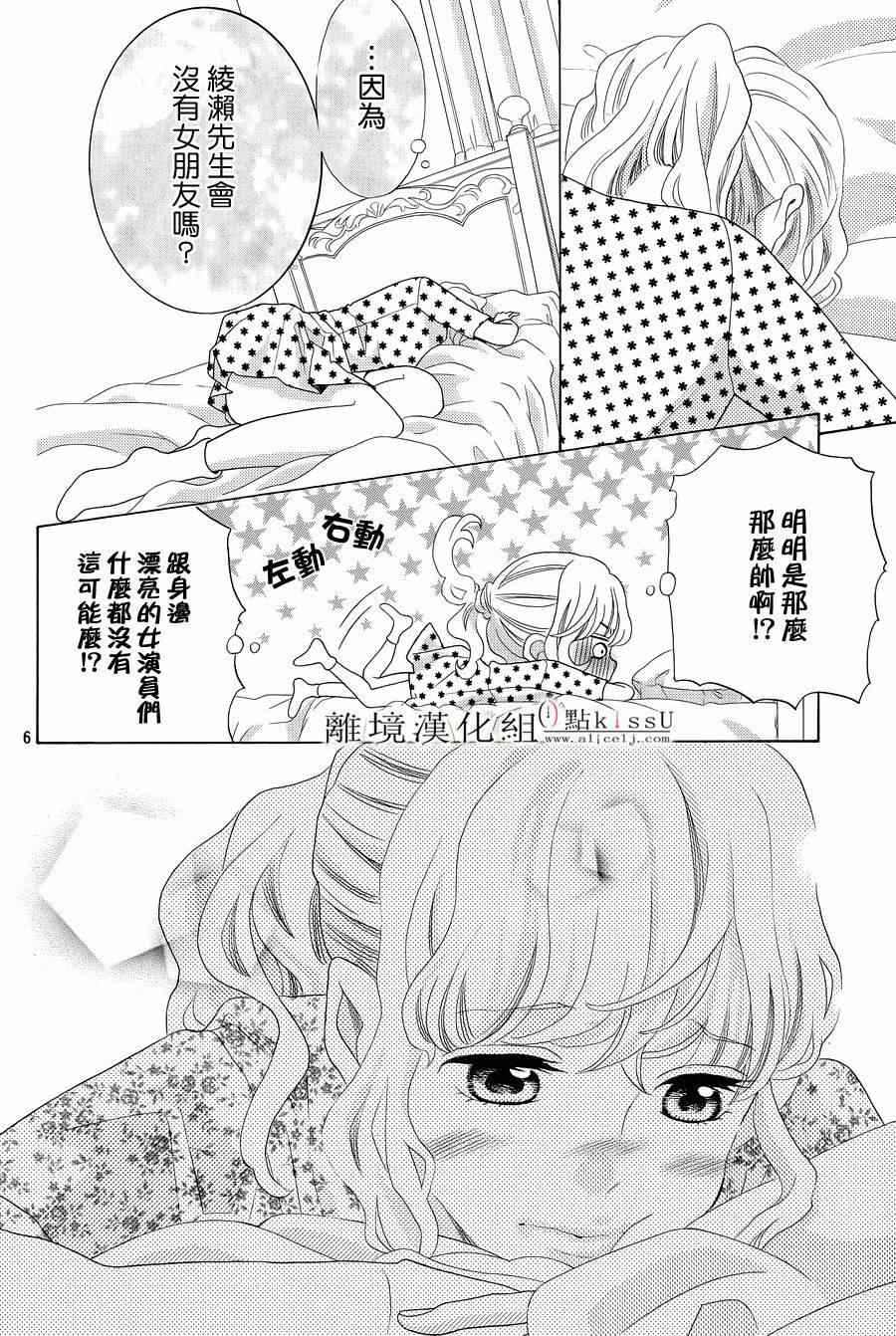 第3话5