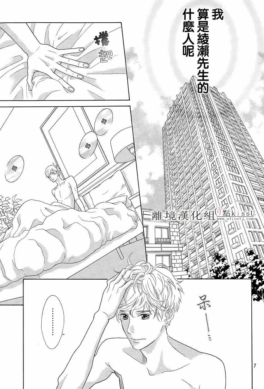 第3话6