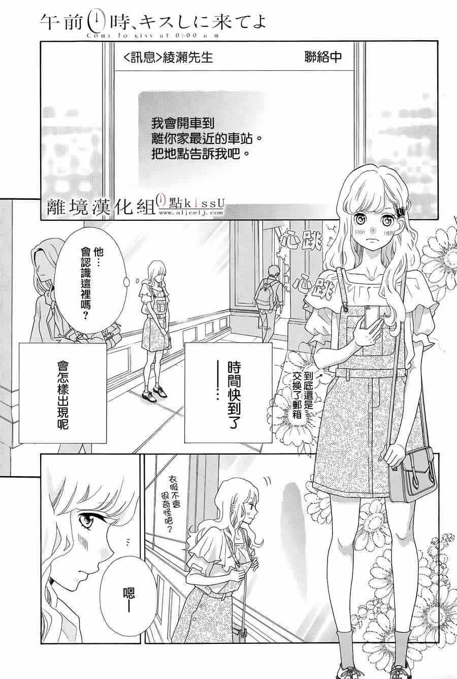 第3话8