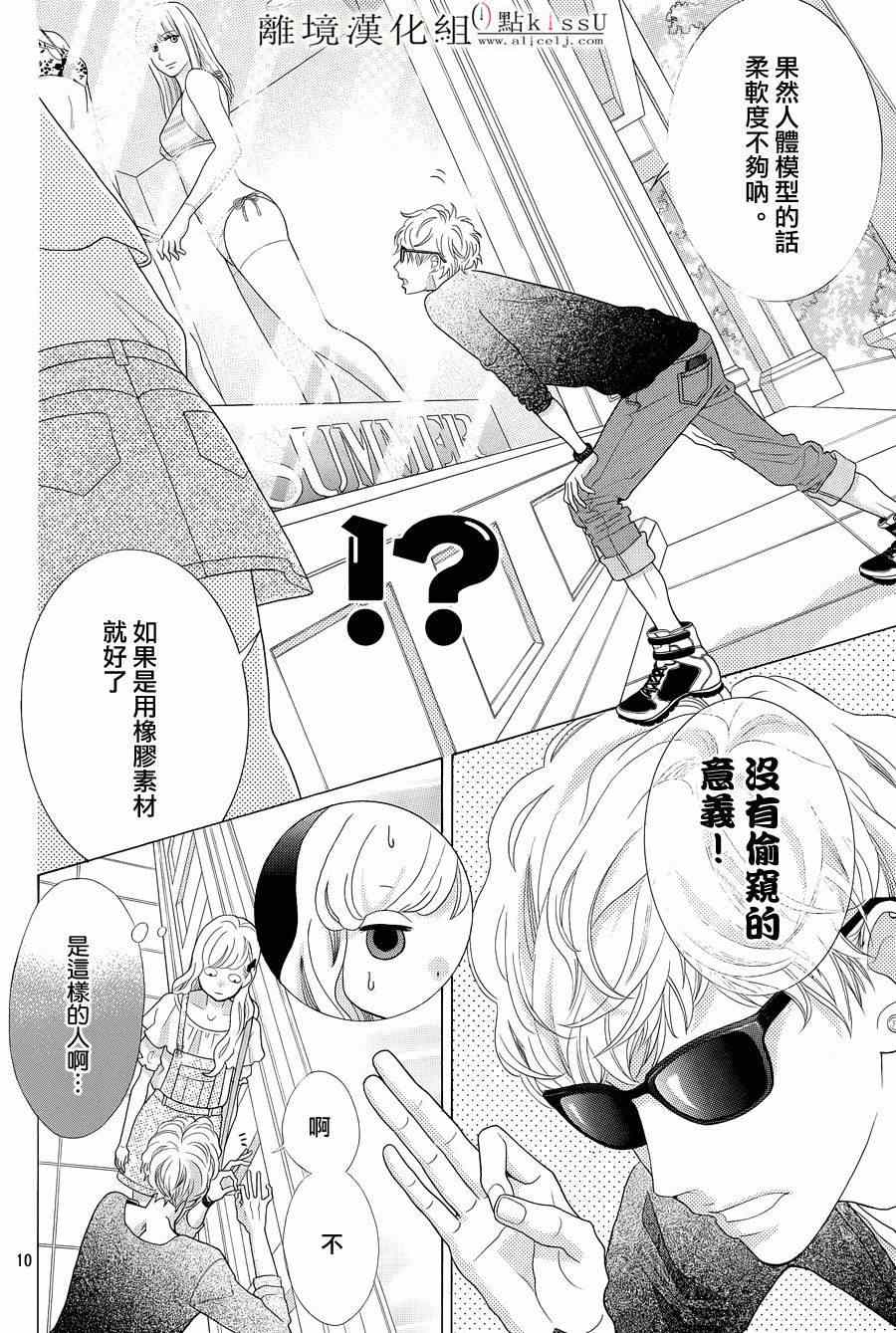 第3话9