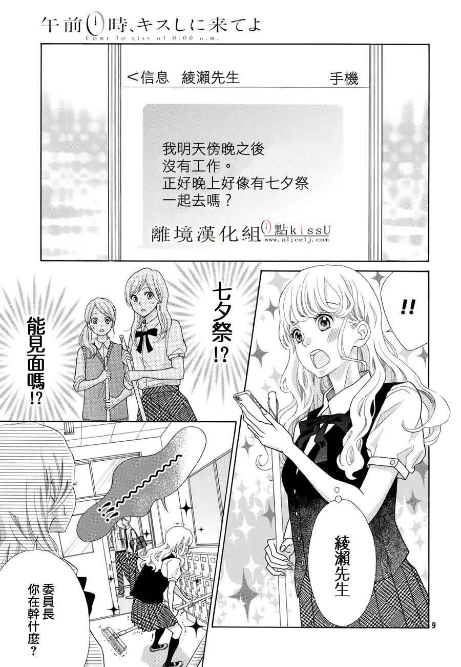 第5话8