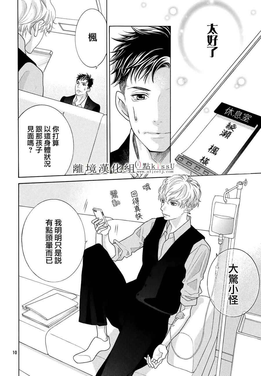 第5话9