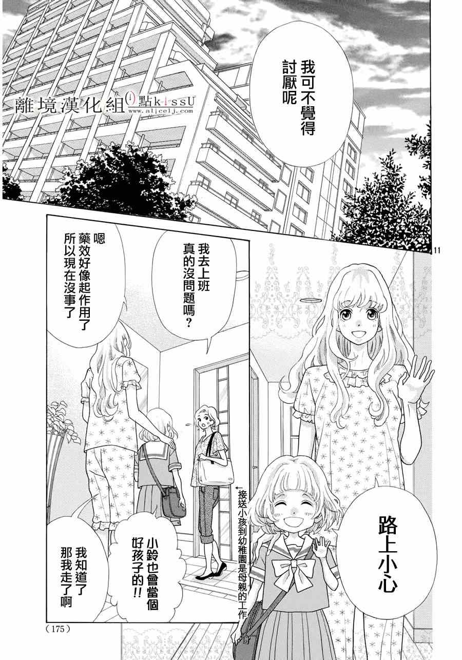 第6话10