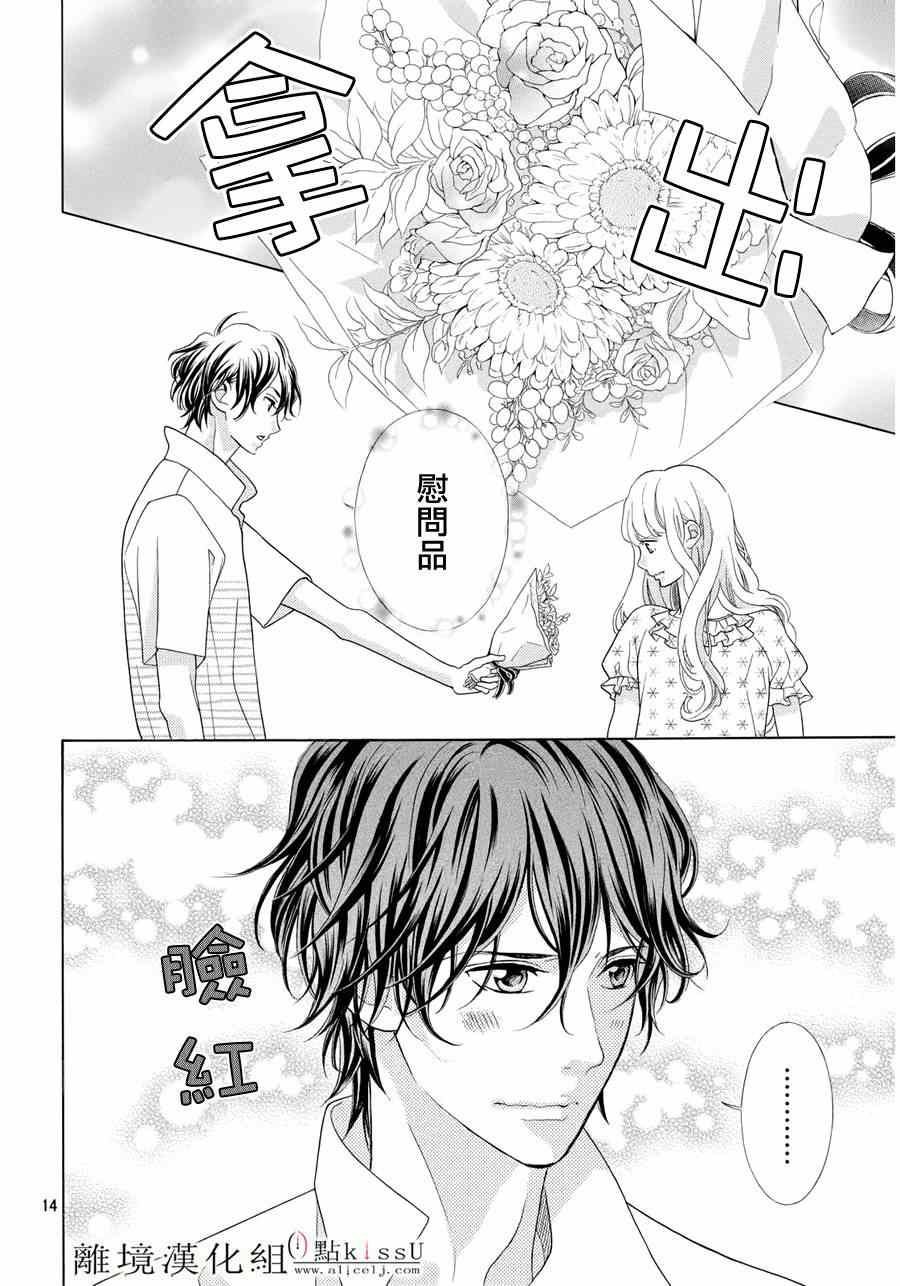 第6话13