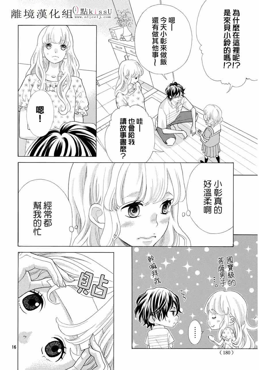 第6话15