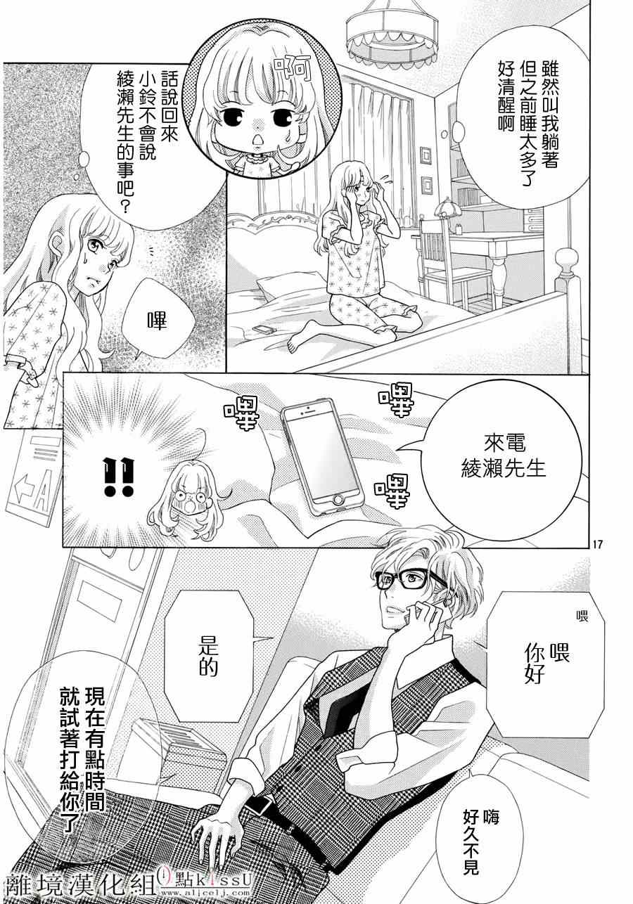 第6话16