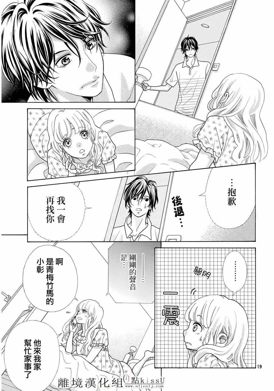 第6话18
