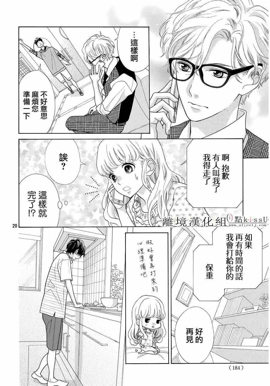 第6话19