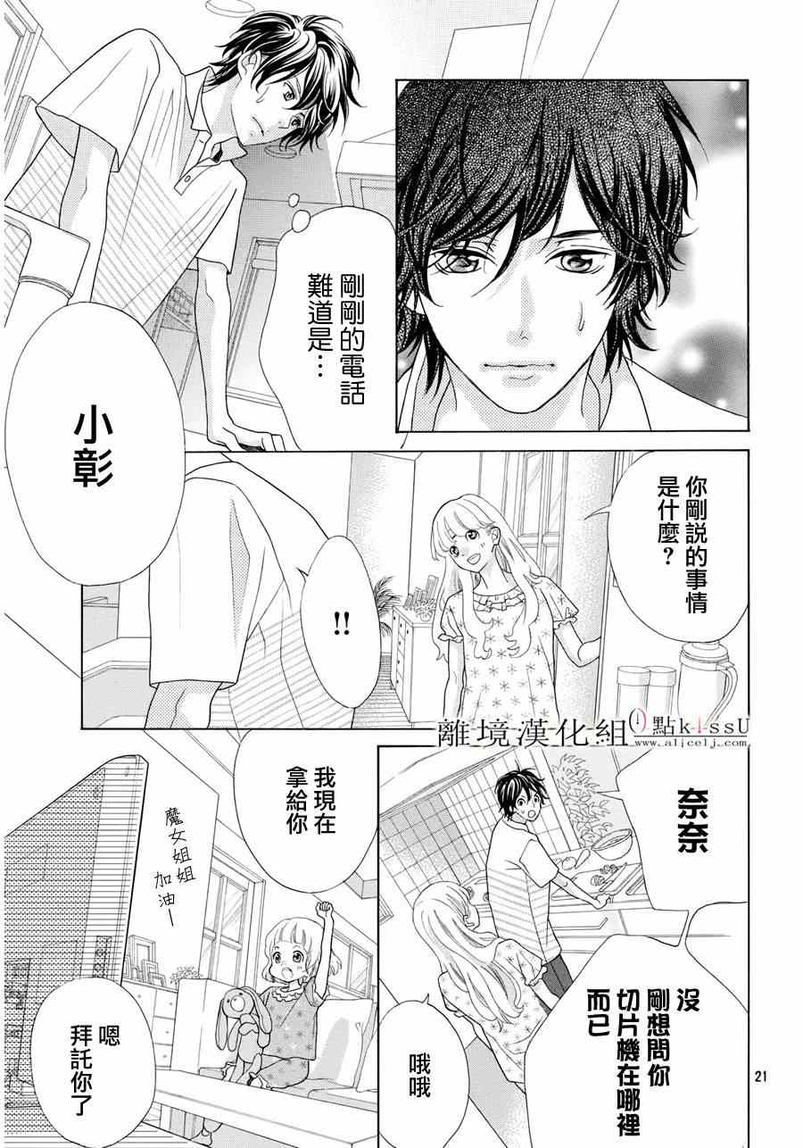 第6话20