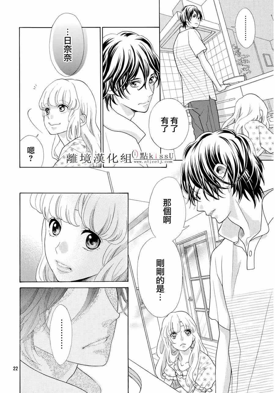 第6话21