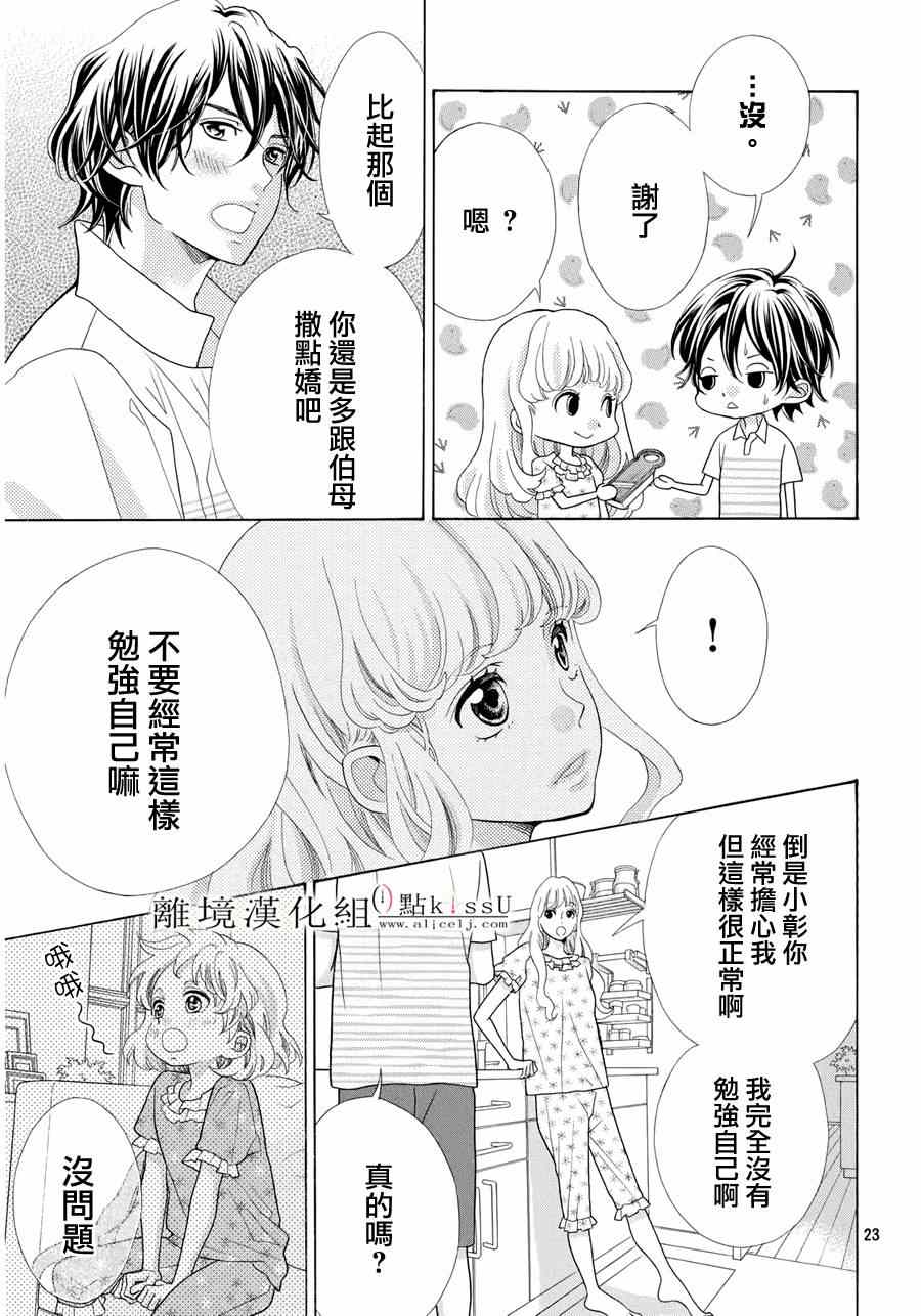 第6话22