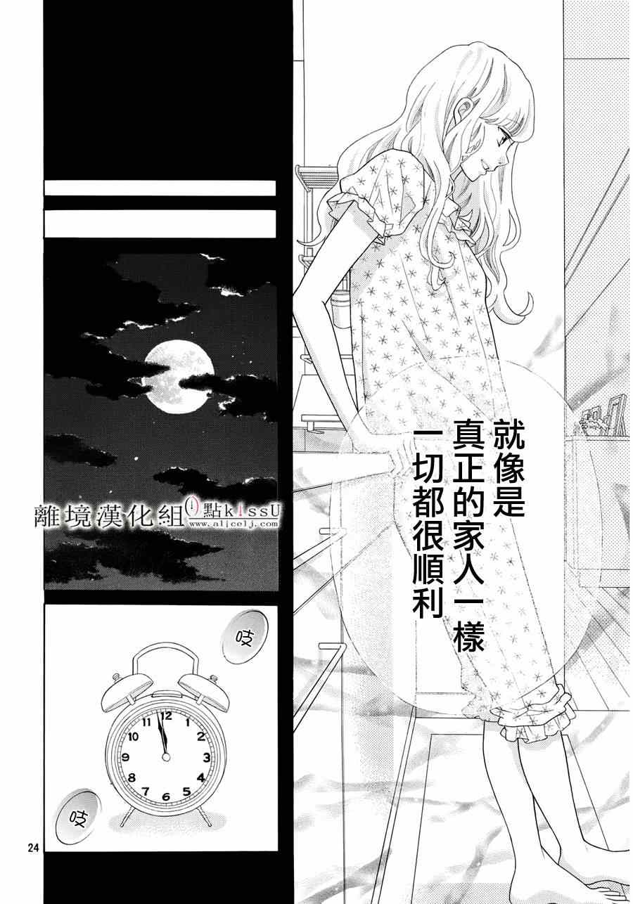 第6话23