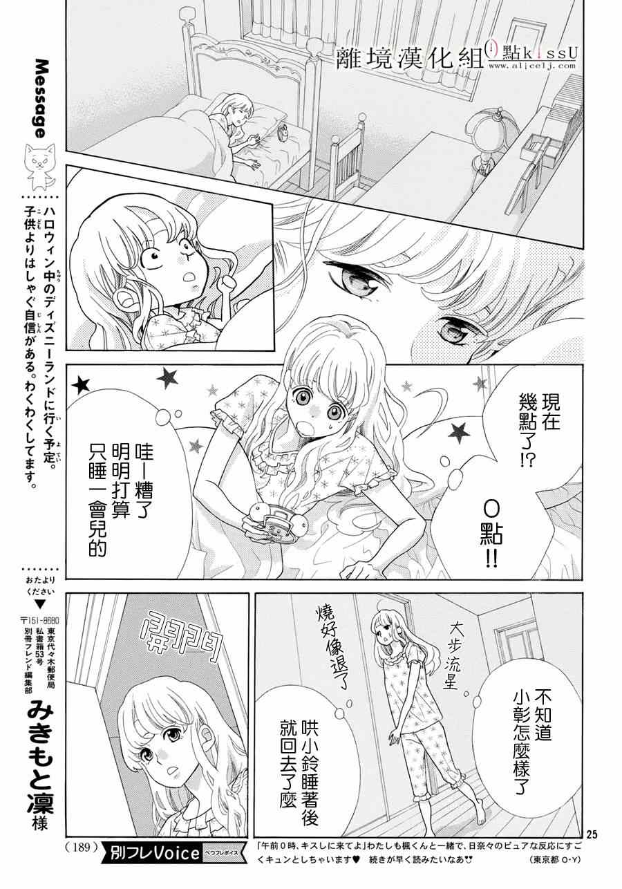 第6话24
