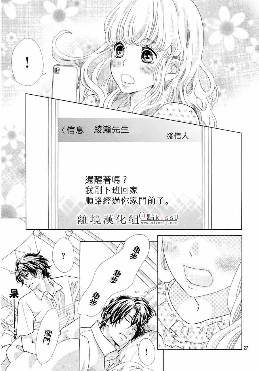 第6话26