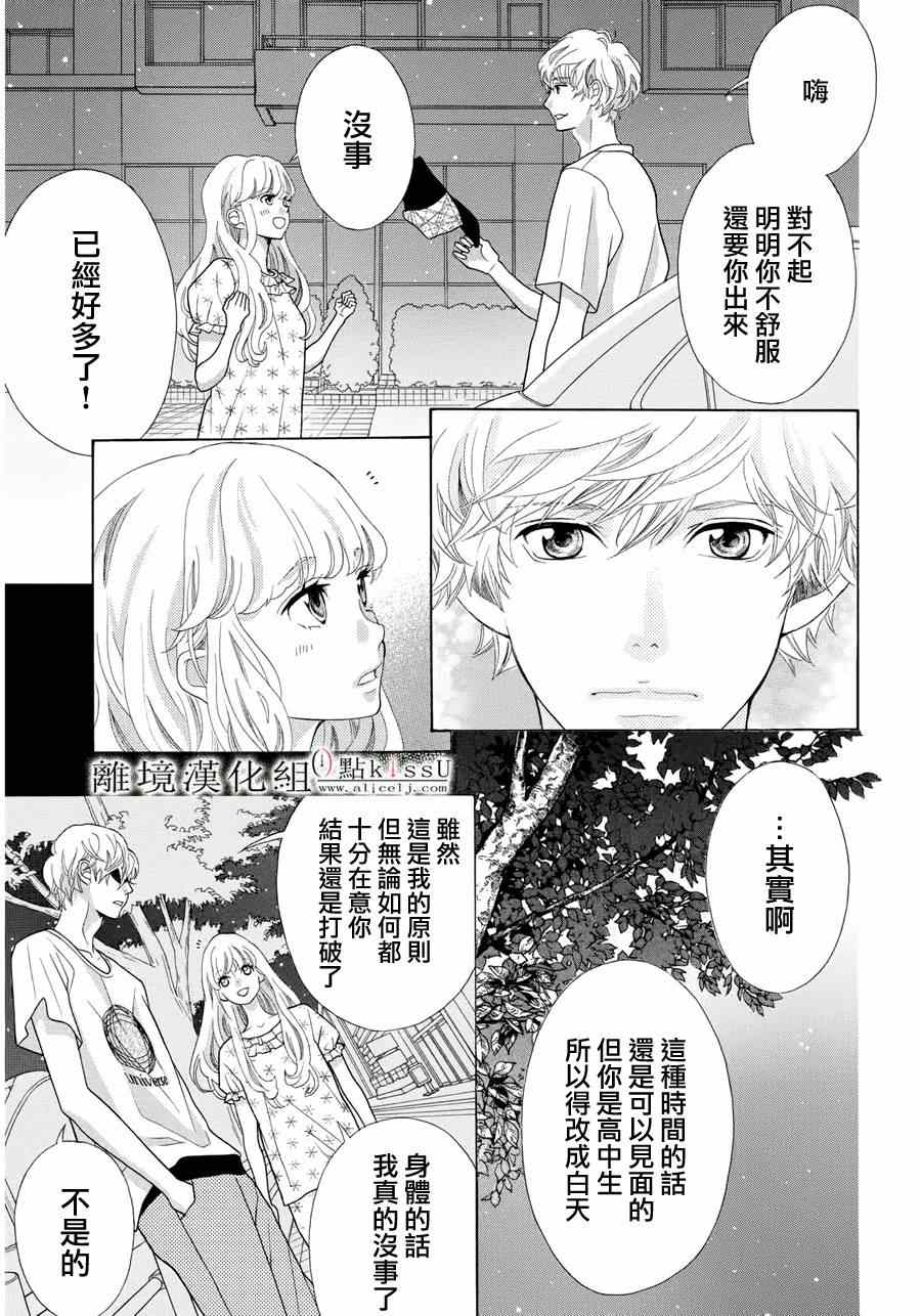 第6话28