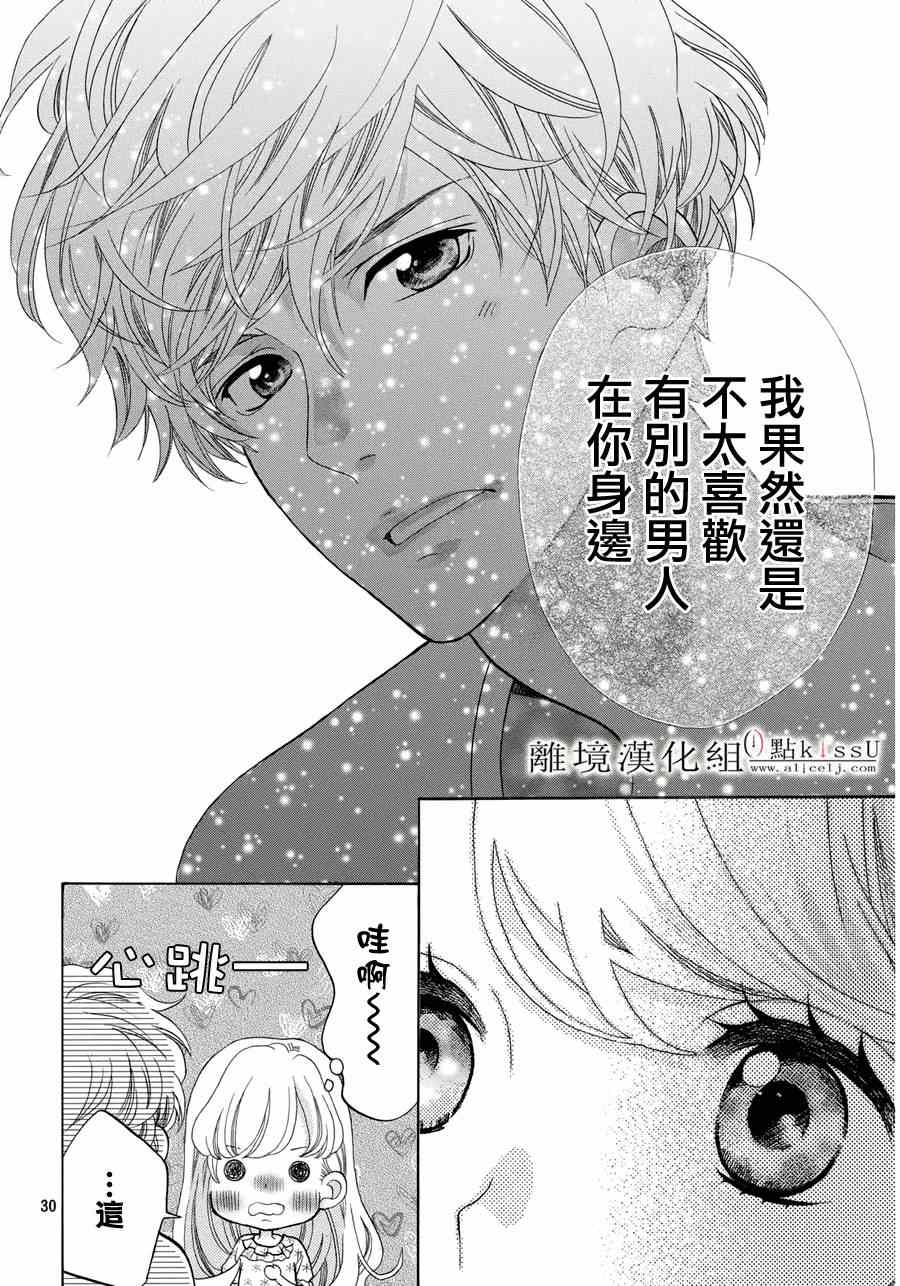 第6话29