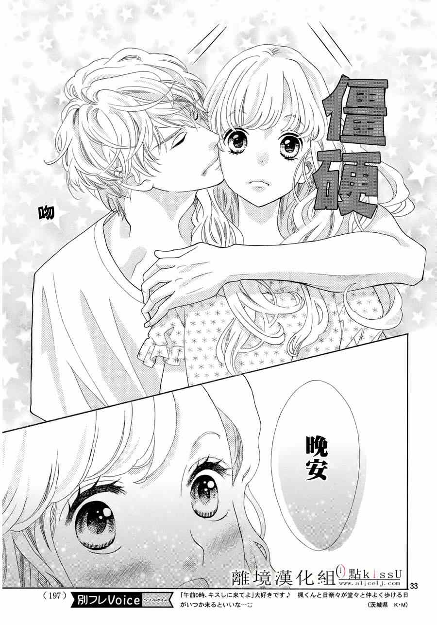 第6话32