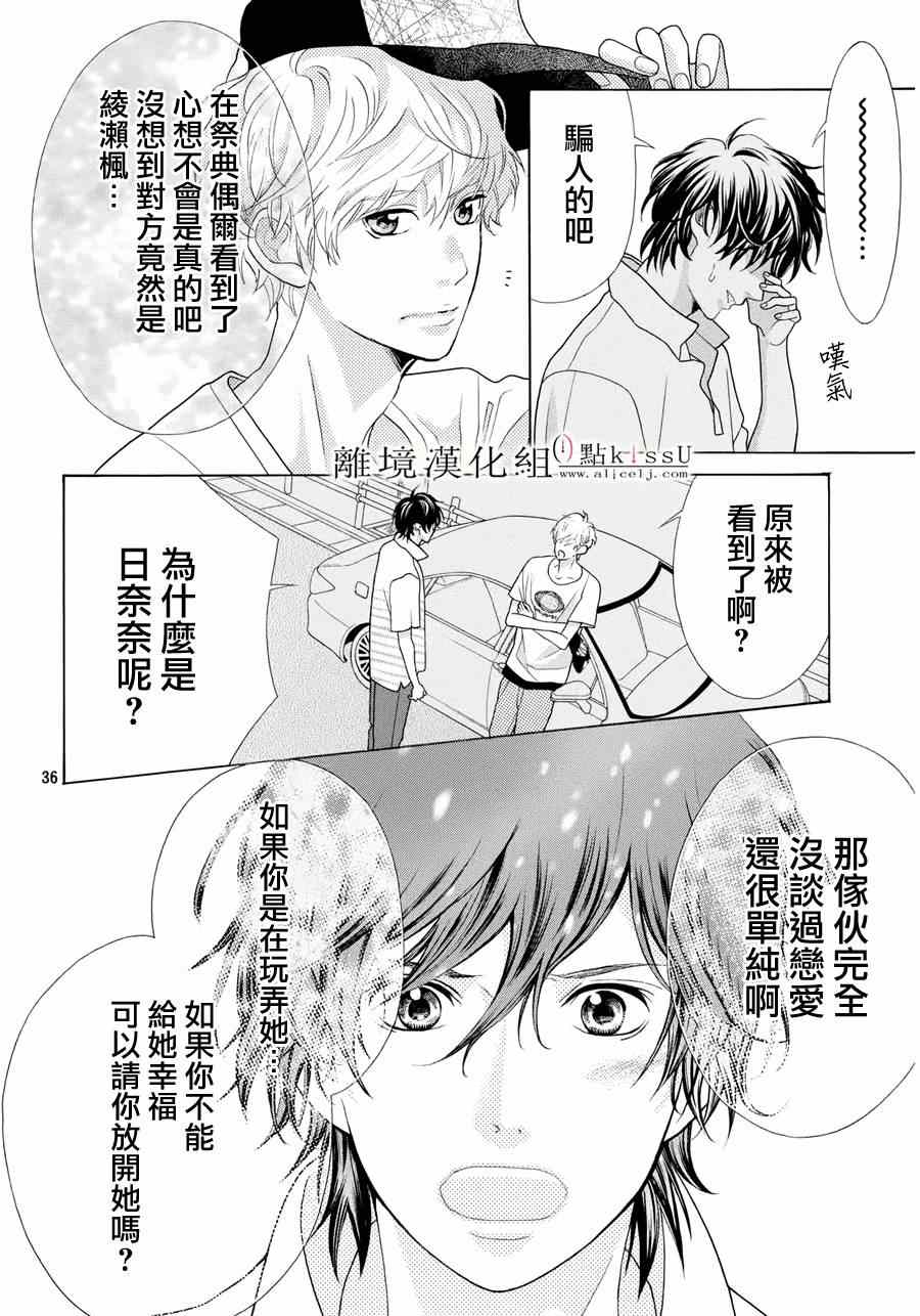 第6话35
