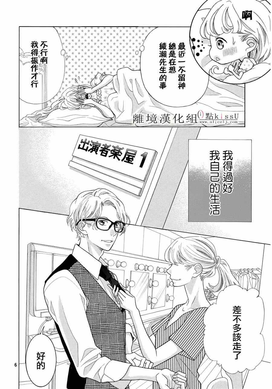 第6话5