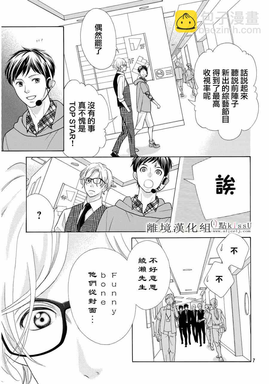 第6话6