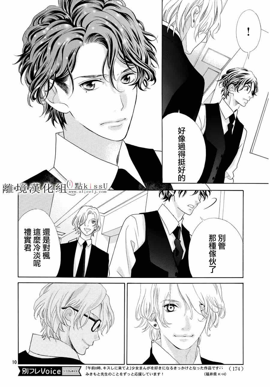 第6话9