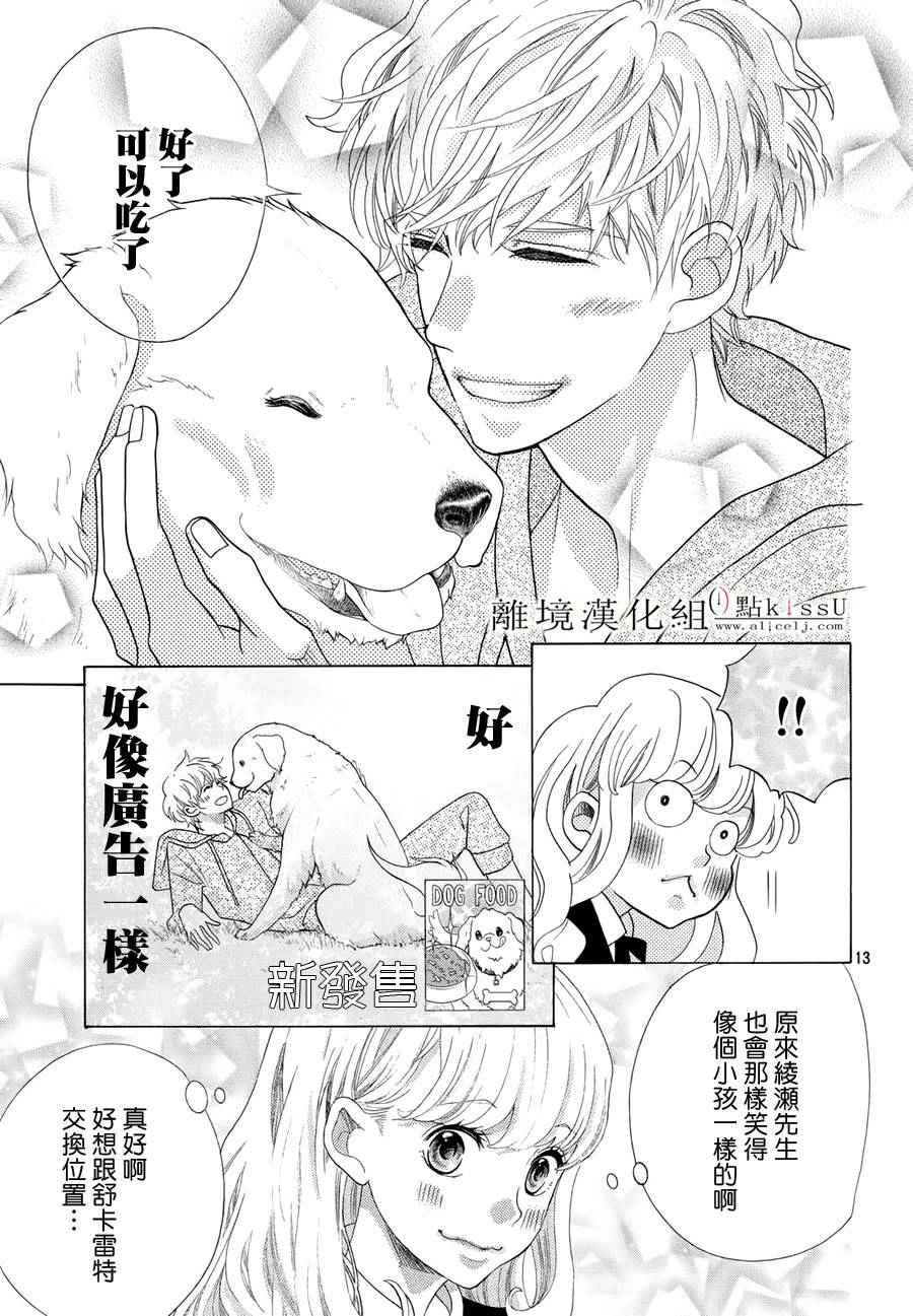 第7话12