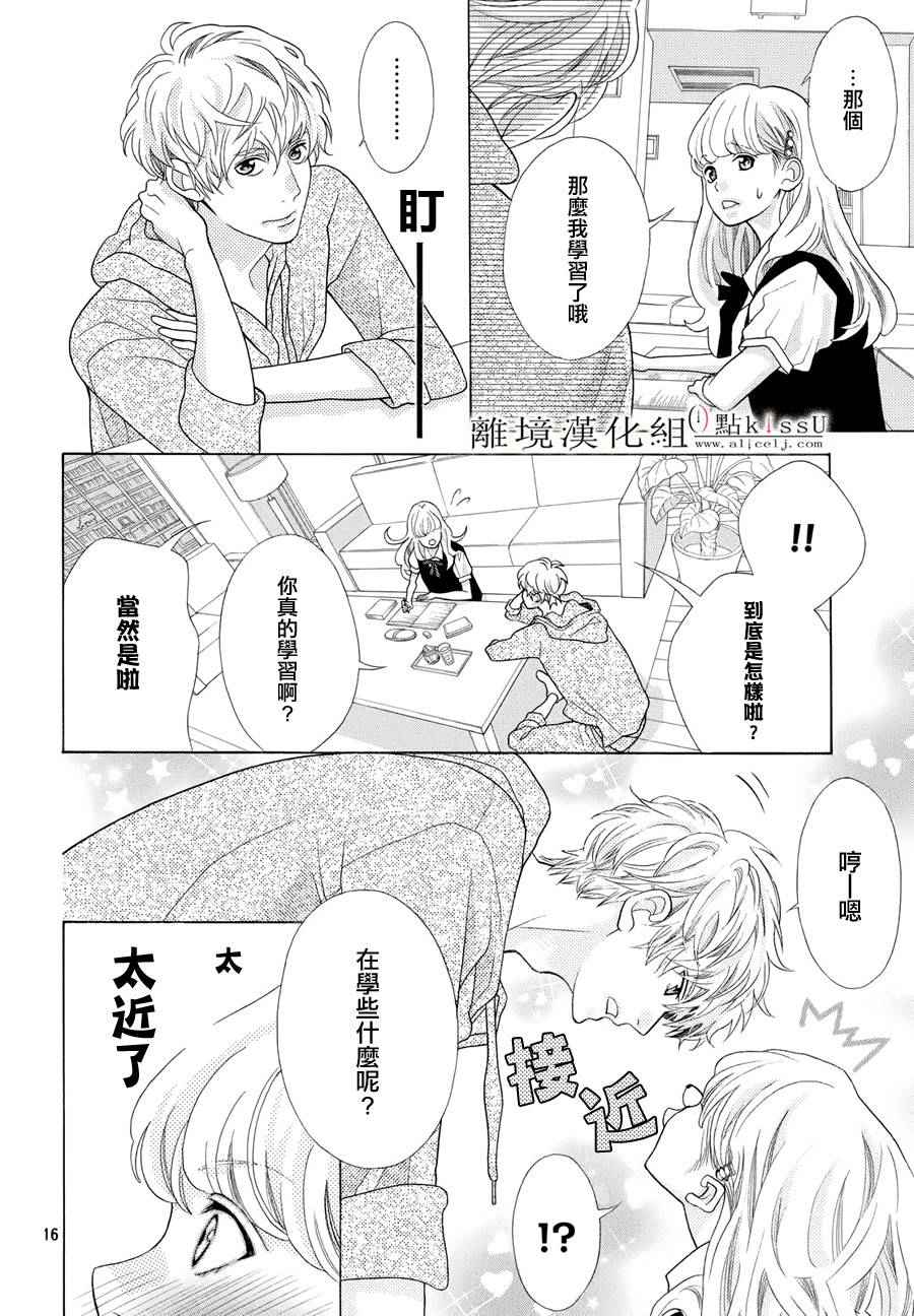 第7话15