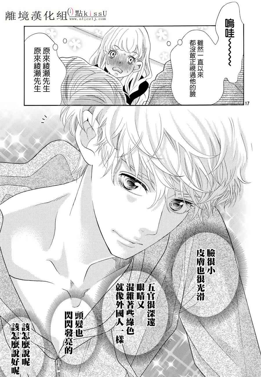 第7话16