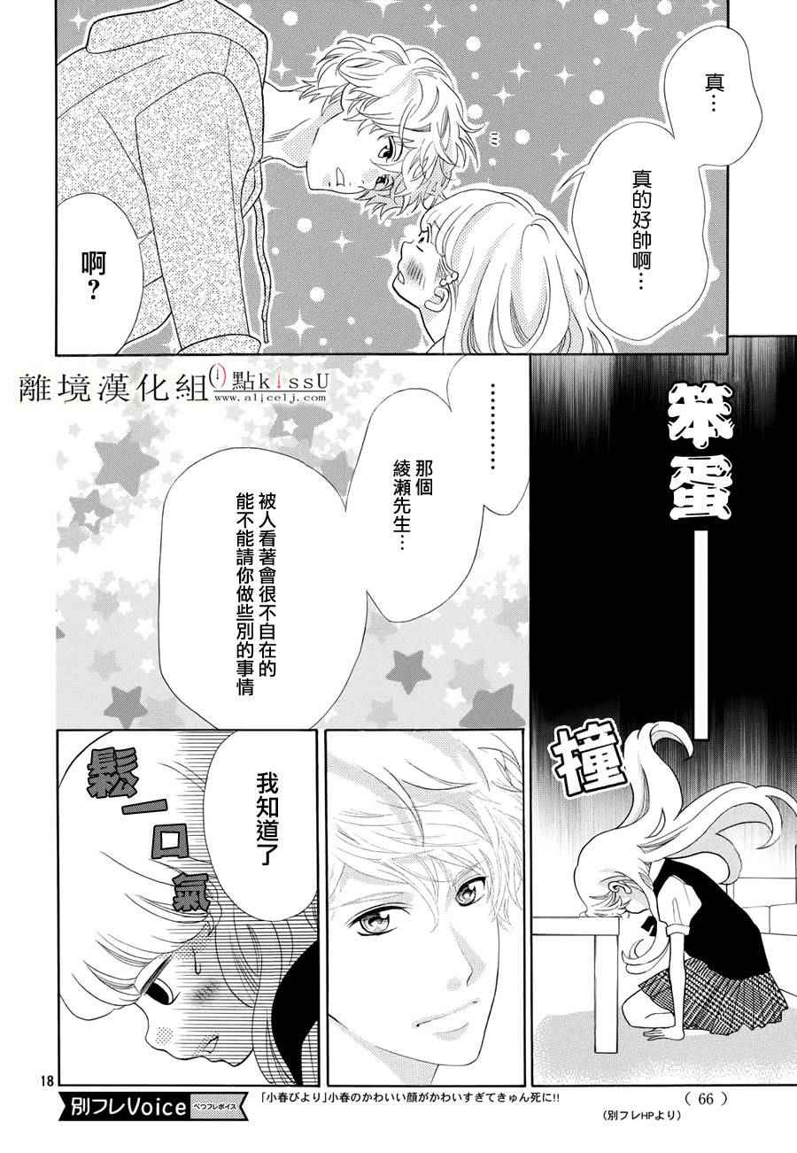 第7话17