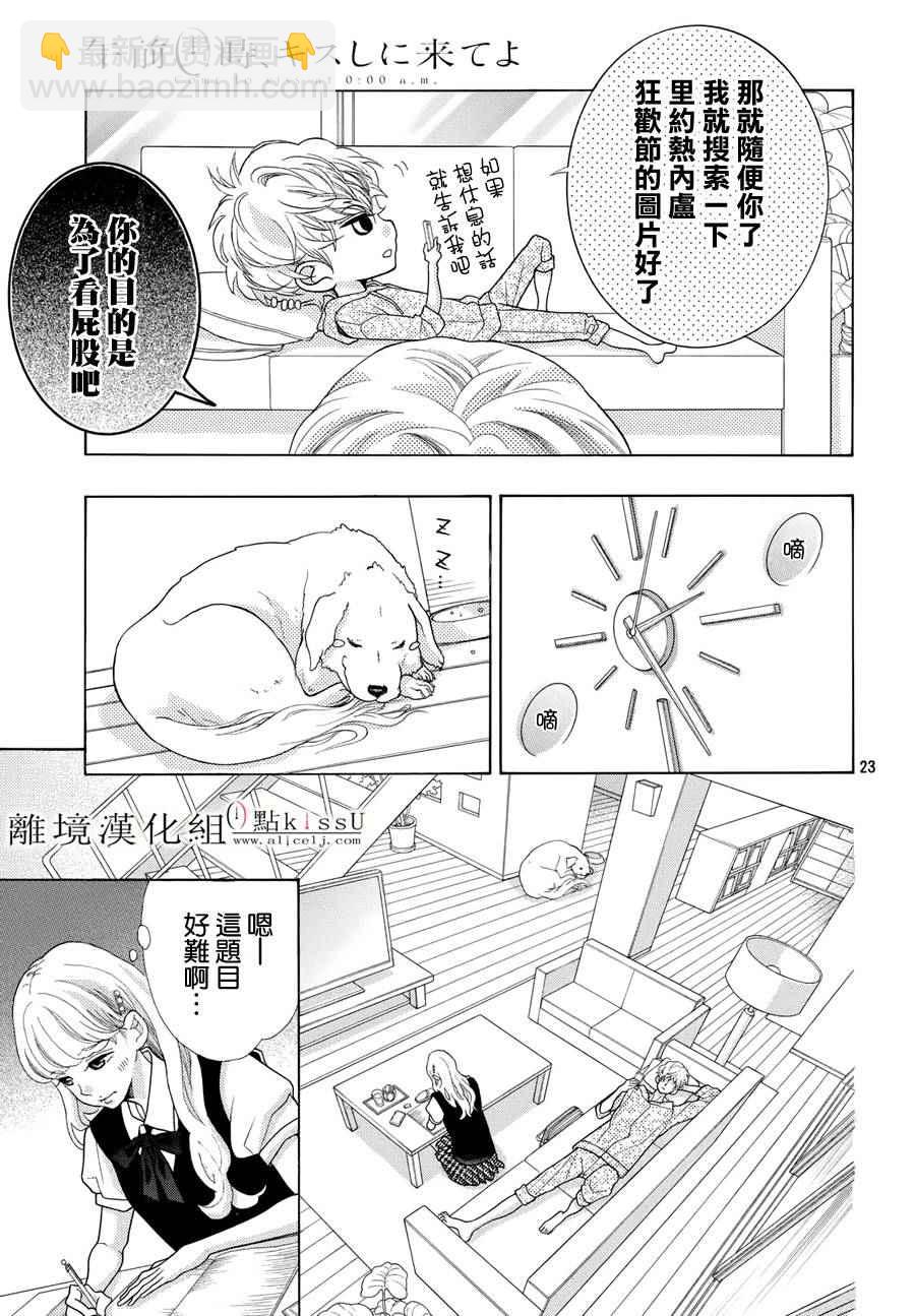 第7话22