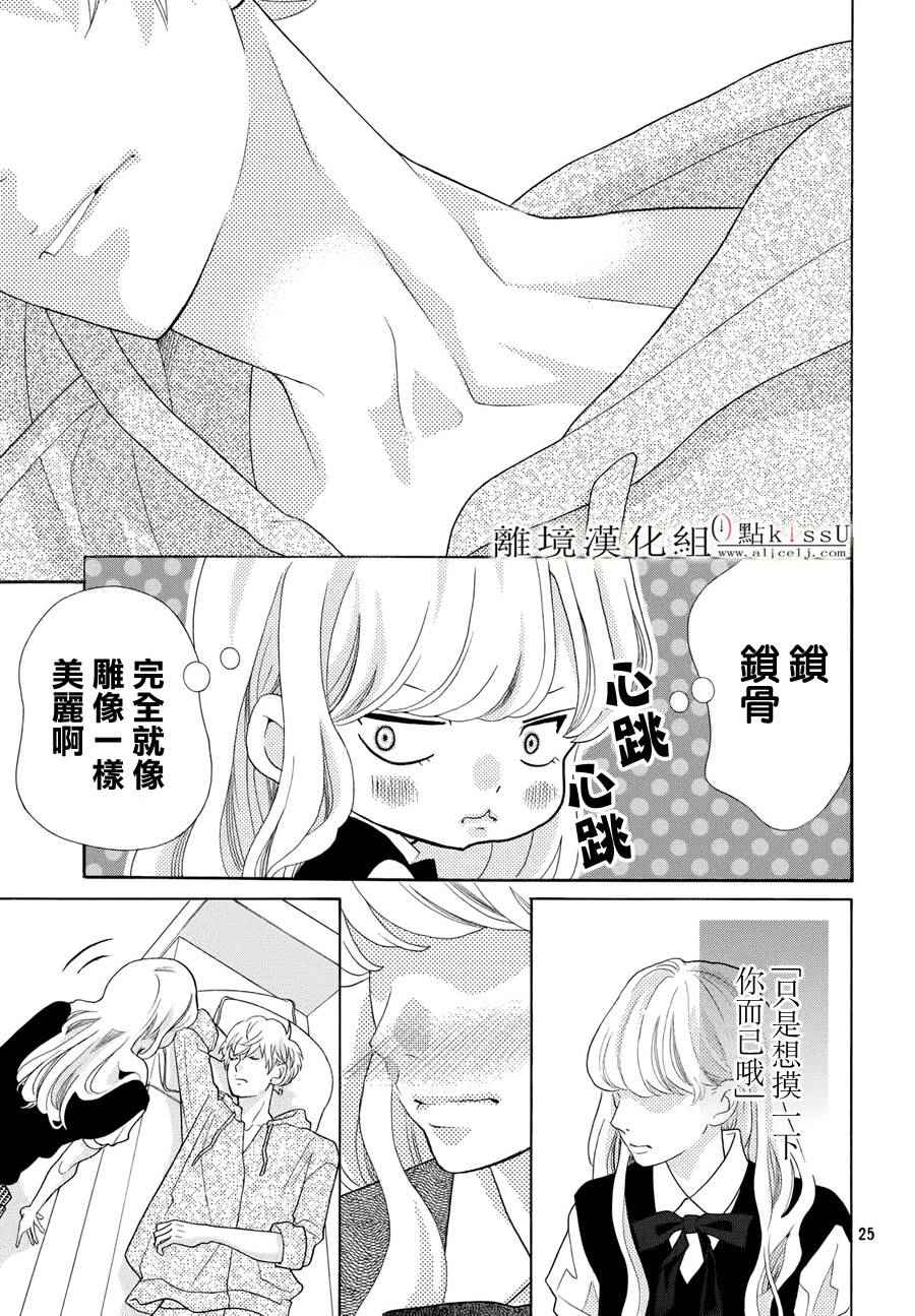 第7话24